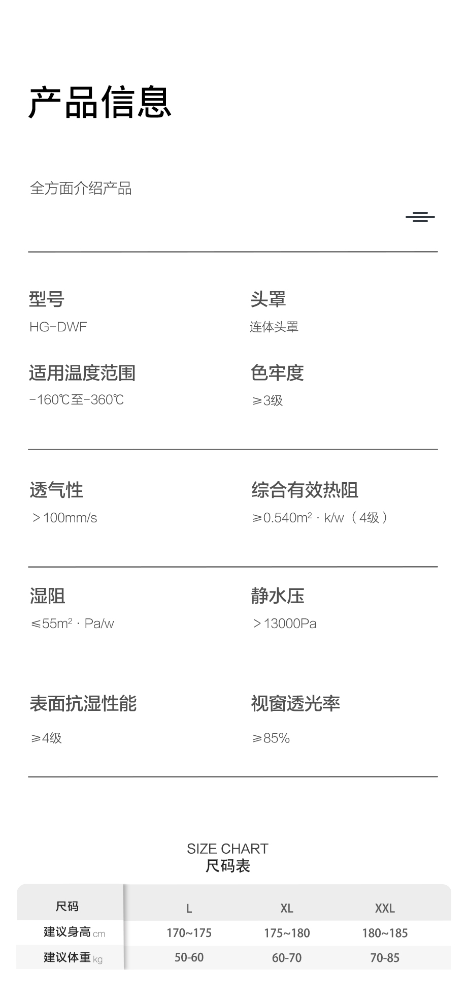 海固低温防护服 防液氮飞溅 防静电 连体带背囊防护服