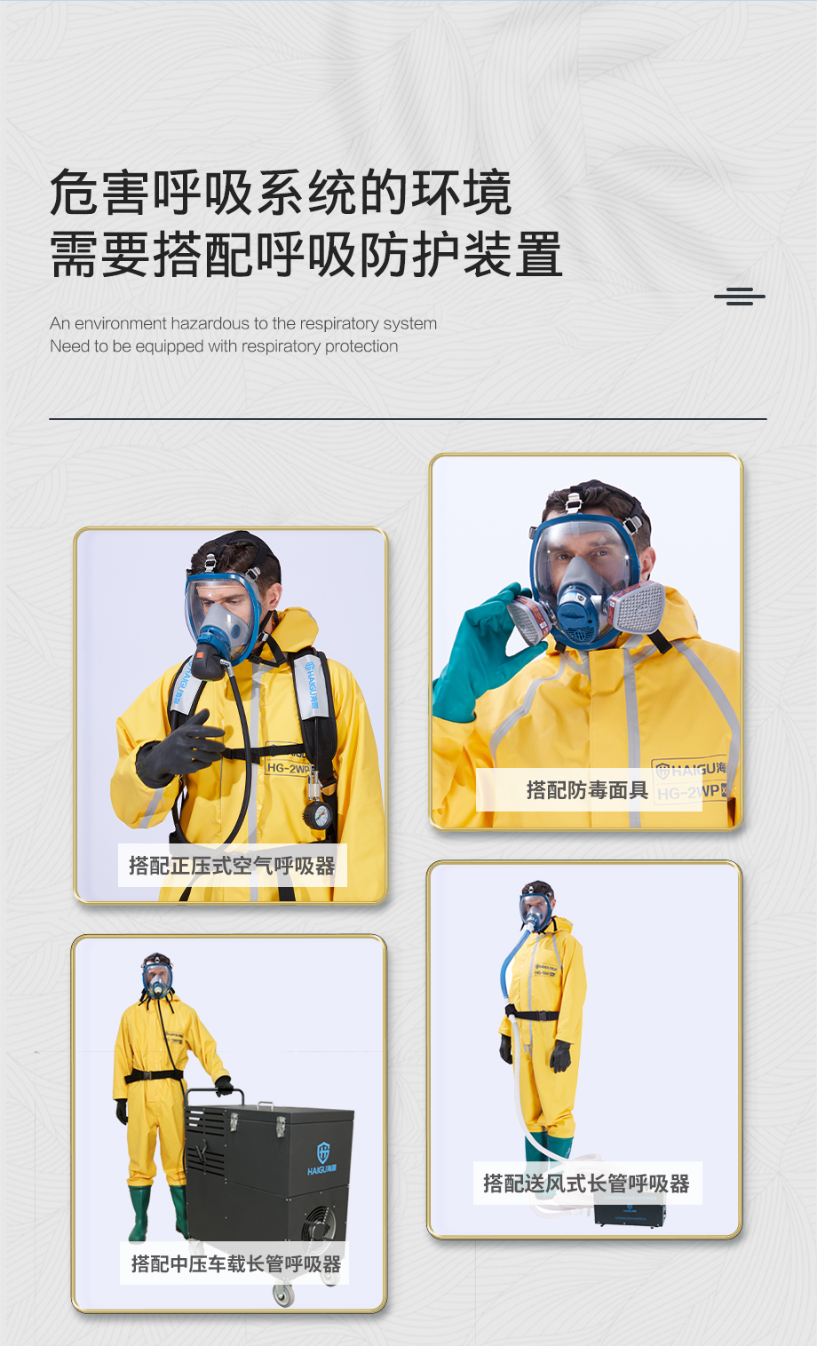 海固FH-2WP半封闭轻型防化服 外置二级防化服（黄色款）