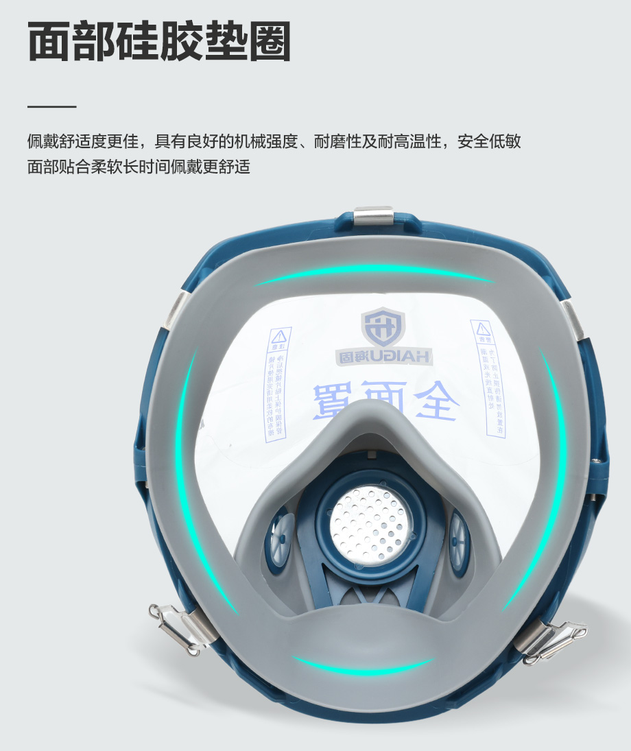 海固HG-800A 空气呼吸器-宝蓝白色球型大视野全面罩