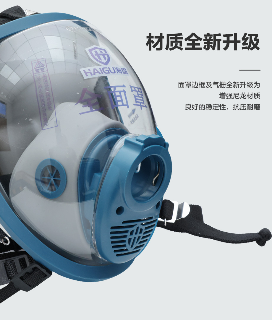 海固HG-800A 空气呼吸器-宝蓝白色球型大视野全面罩