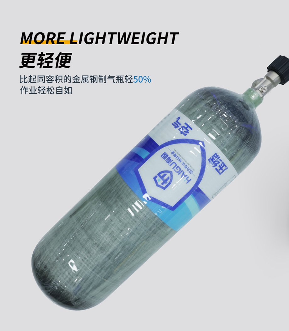 海固HG-RHZKF/9F正压式空气呼吸器碳纤维复合气瓶