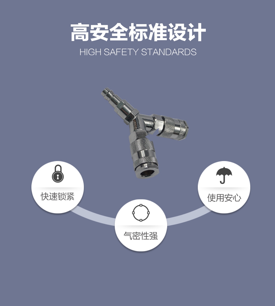 海固正压式空气呼吸器配件 快插Y型三通接头