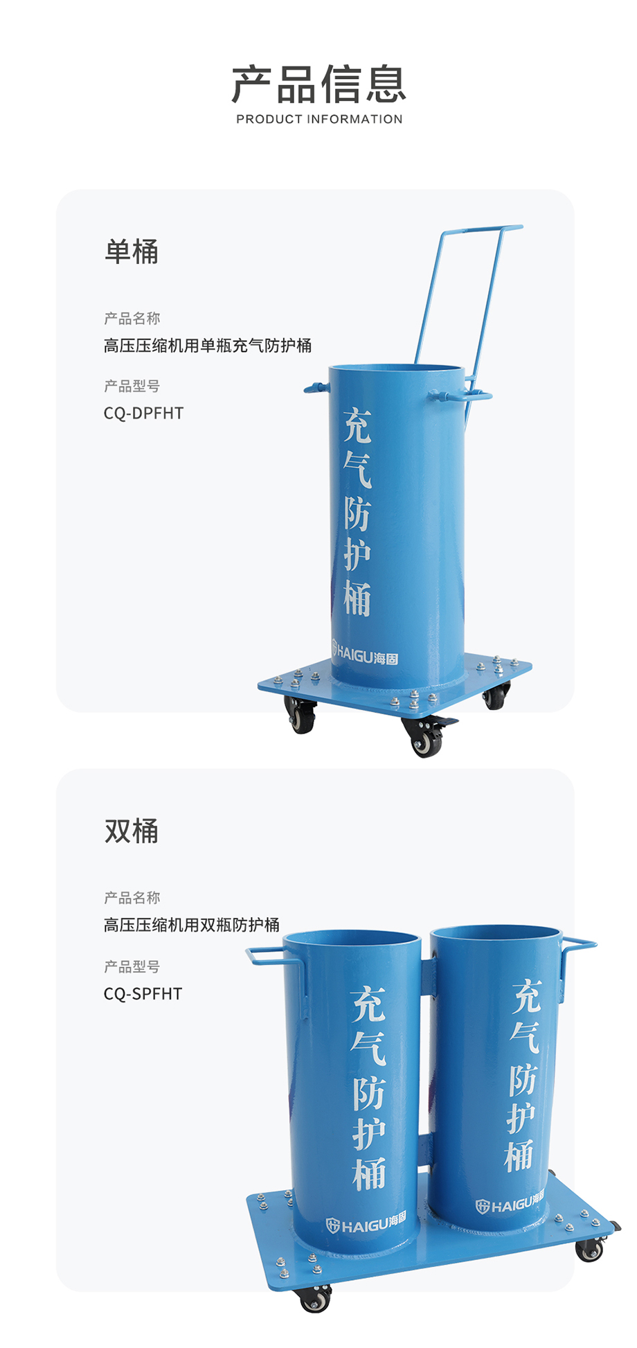 海固HG-DPFHT气瓶充气防护桶 单桶双桶 防爆快速充气 安全保护桶