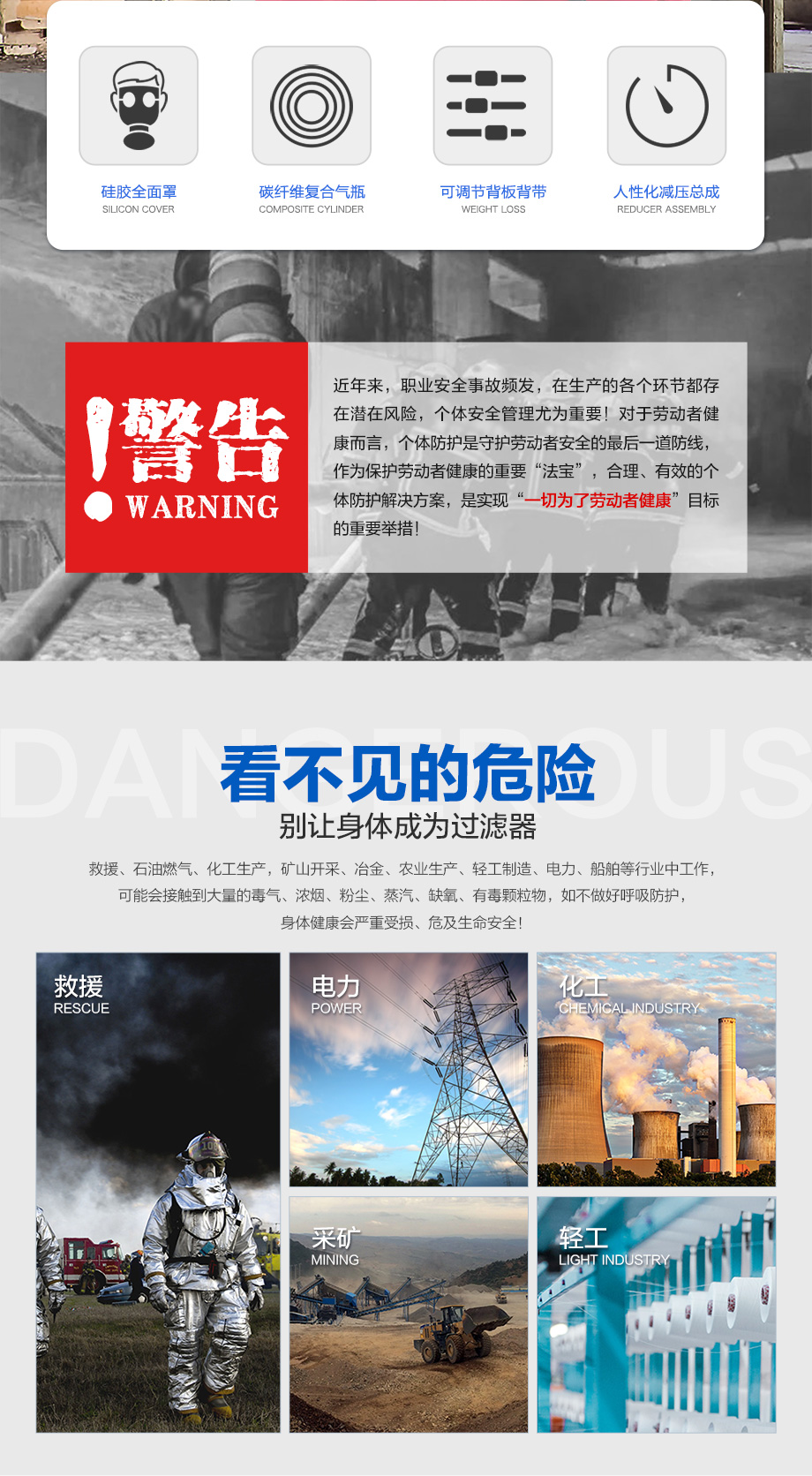 海固RHZKF9/30 正压式空气呼吸器 装配800T通讯面罩