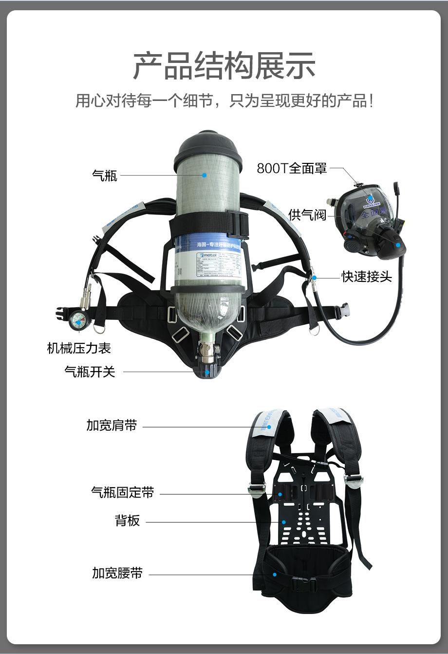 海固RHZKF9/30 正压式空气呼吸器 装配800T通讯面罩
