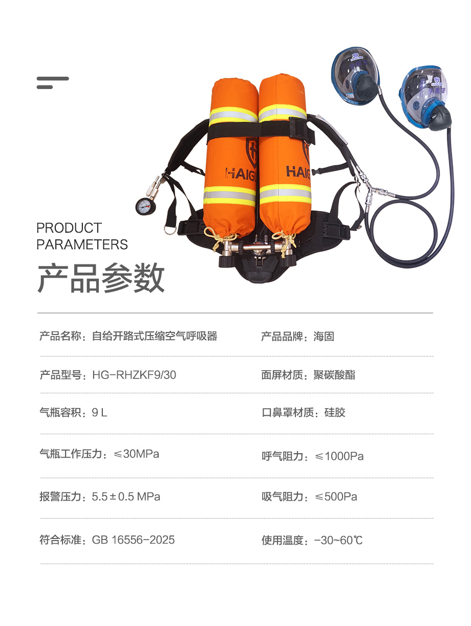 海固RHZKF9/30（双瓶他救款）正压式空气呼吸器 9L双瓶他救