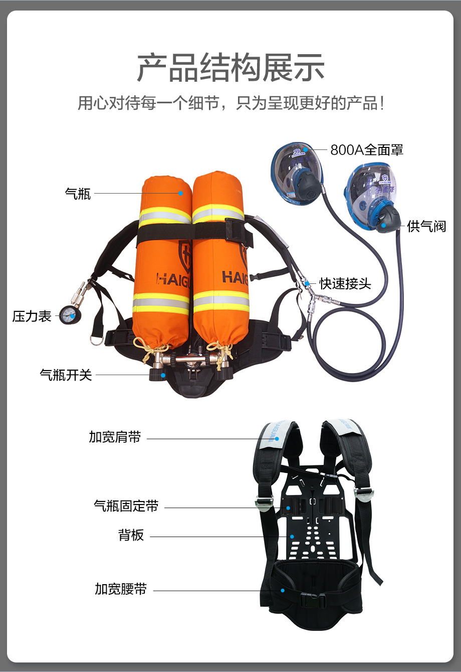海固RHZKF9/30（双瓶他救款）正压式空气呼吸器 9L双瓶他救