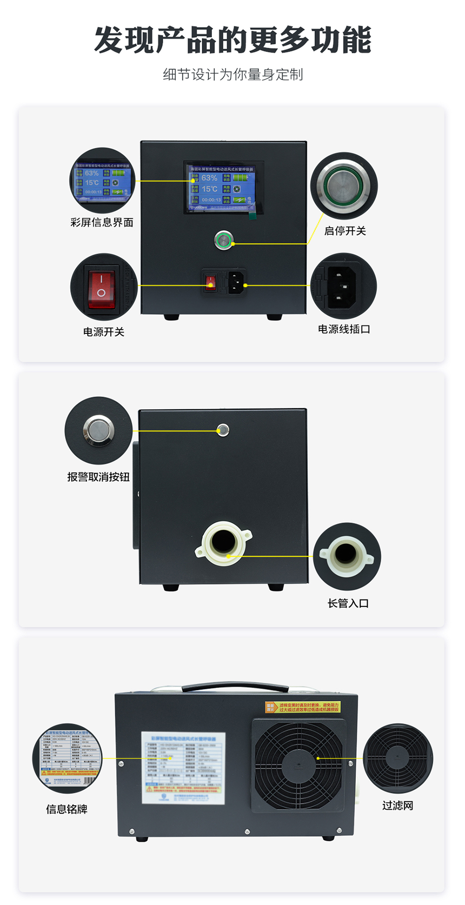 海固HG-DHZK20AH6.0A智能型彩屏 全面罩 四人电动送风式长管呼吸器