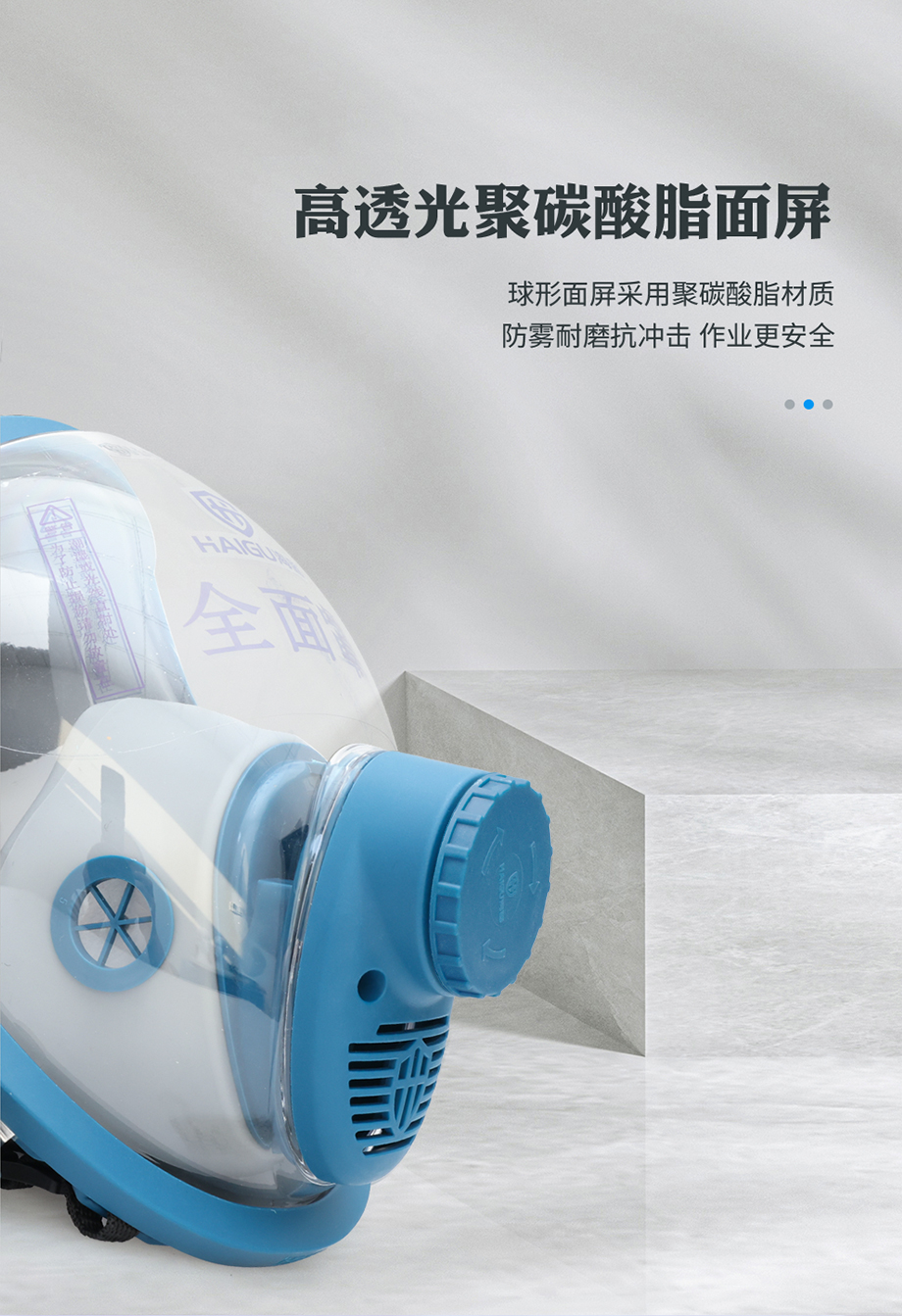 海固HG-DHZK20AH6.0A智能型彩屏 全面罩 四人电动送风式长管呼吸器
