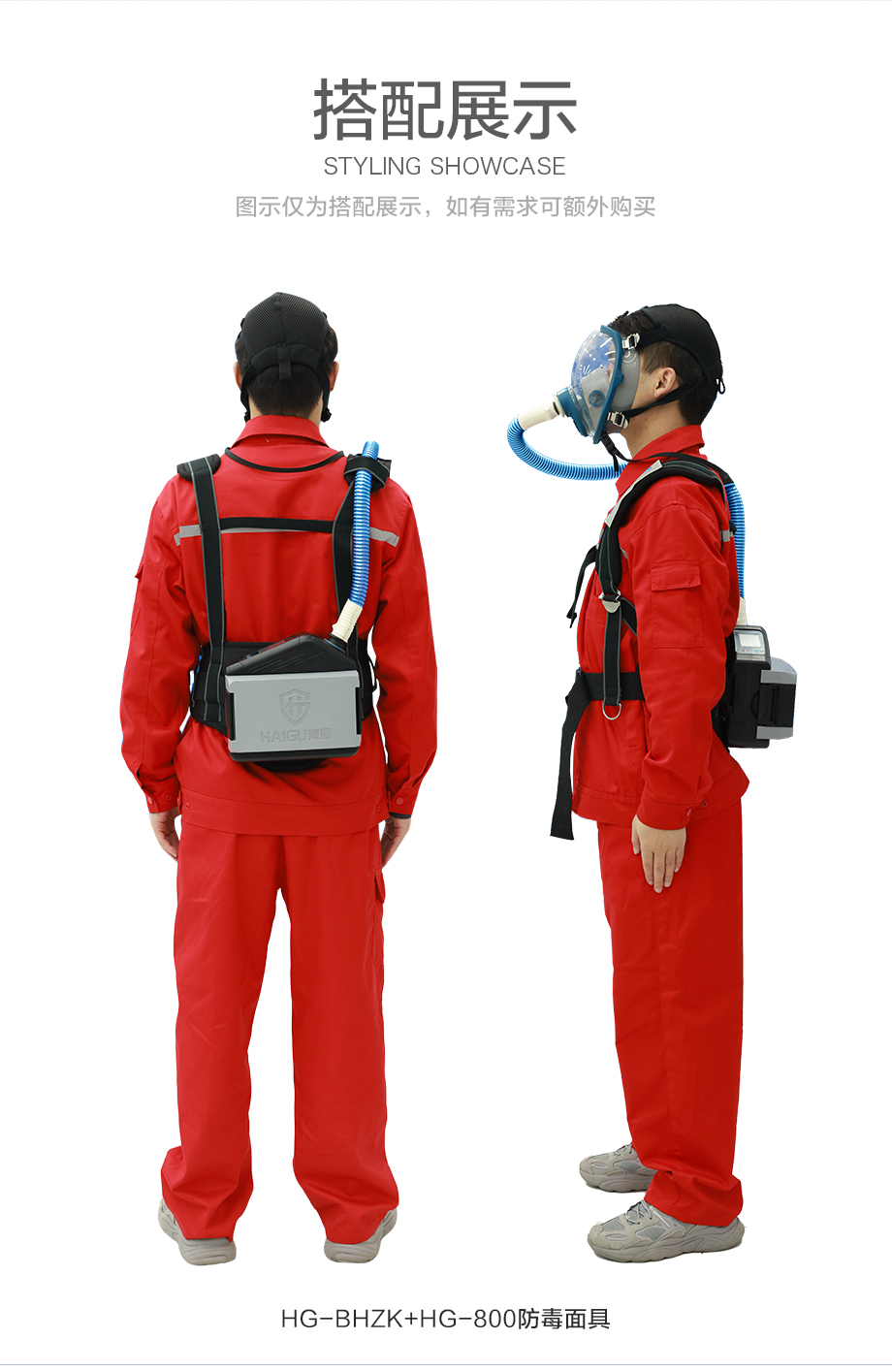 海固HG-BHZK 动力送风过滤式呼吸器 