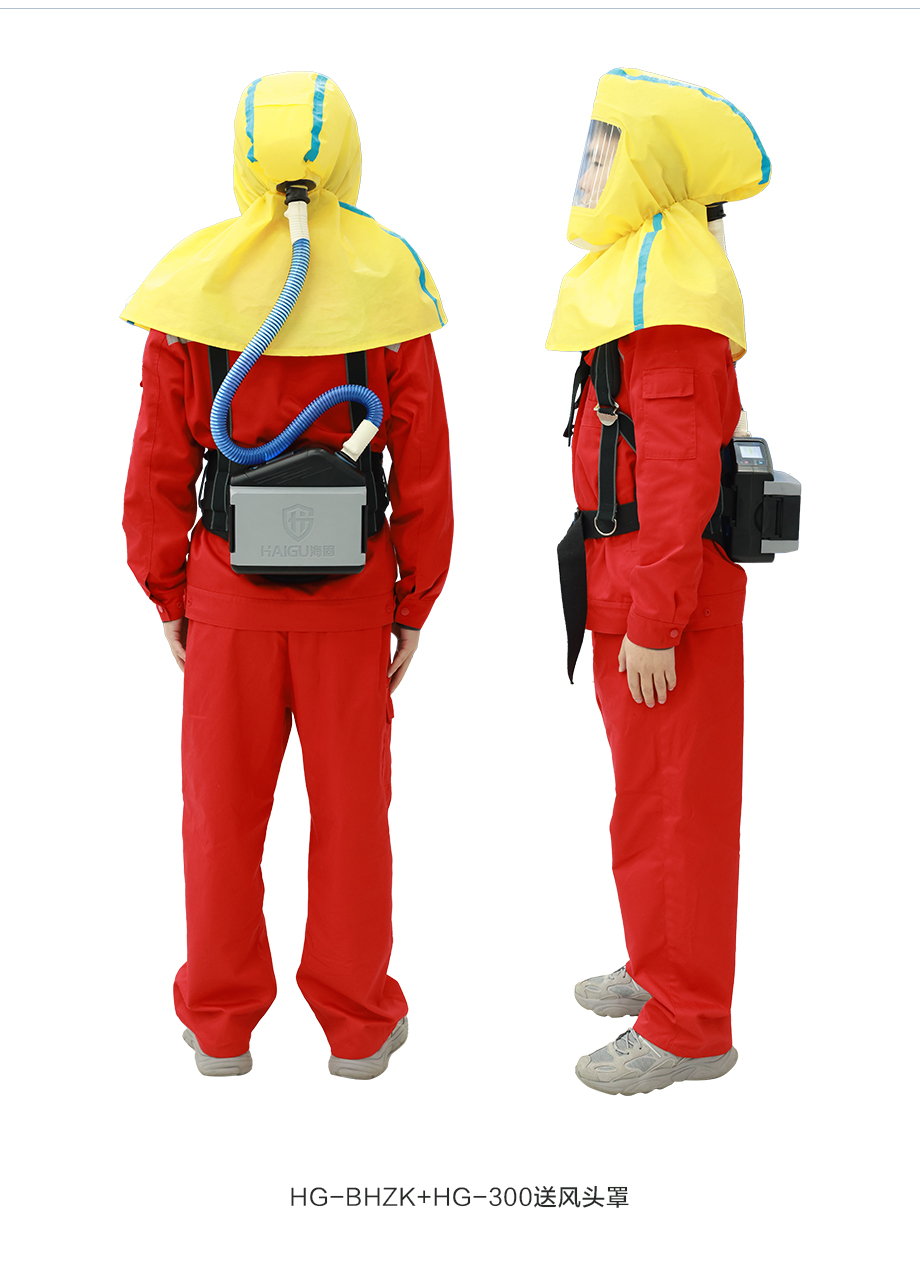 海固HG-BHZK 动力送风过滤式呼吸器 