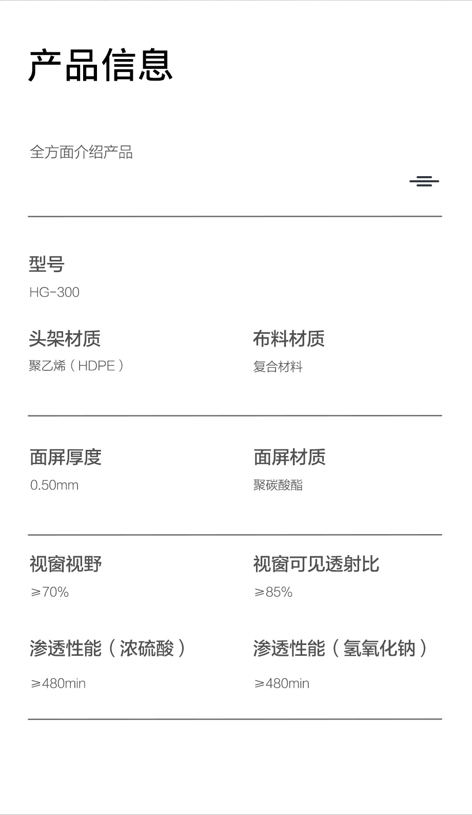 海固HG-300长管呼吸器送风头罩   防酸碱 粉尘