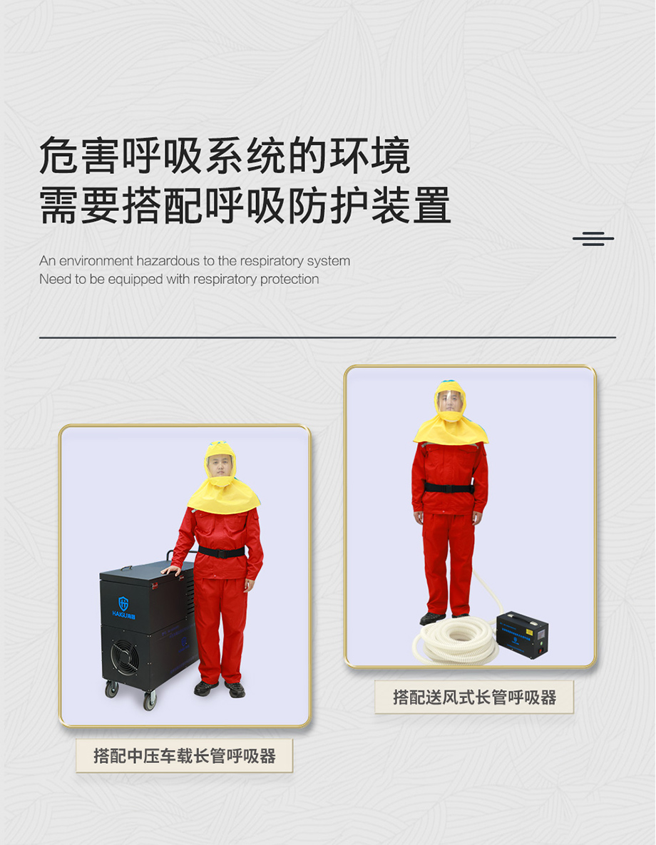 海固HG-300长管呼吸器送风头罩   防酸碱 粉尘