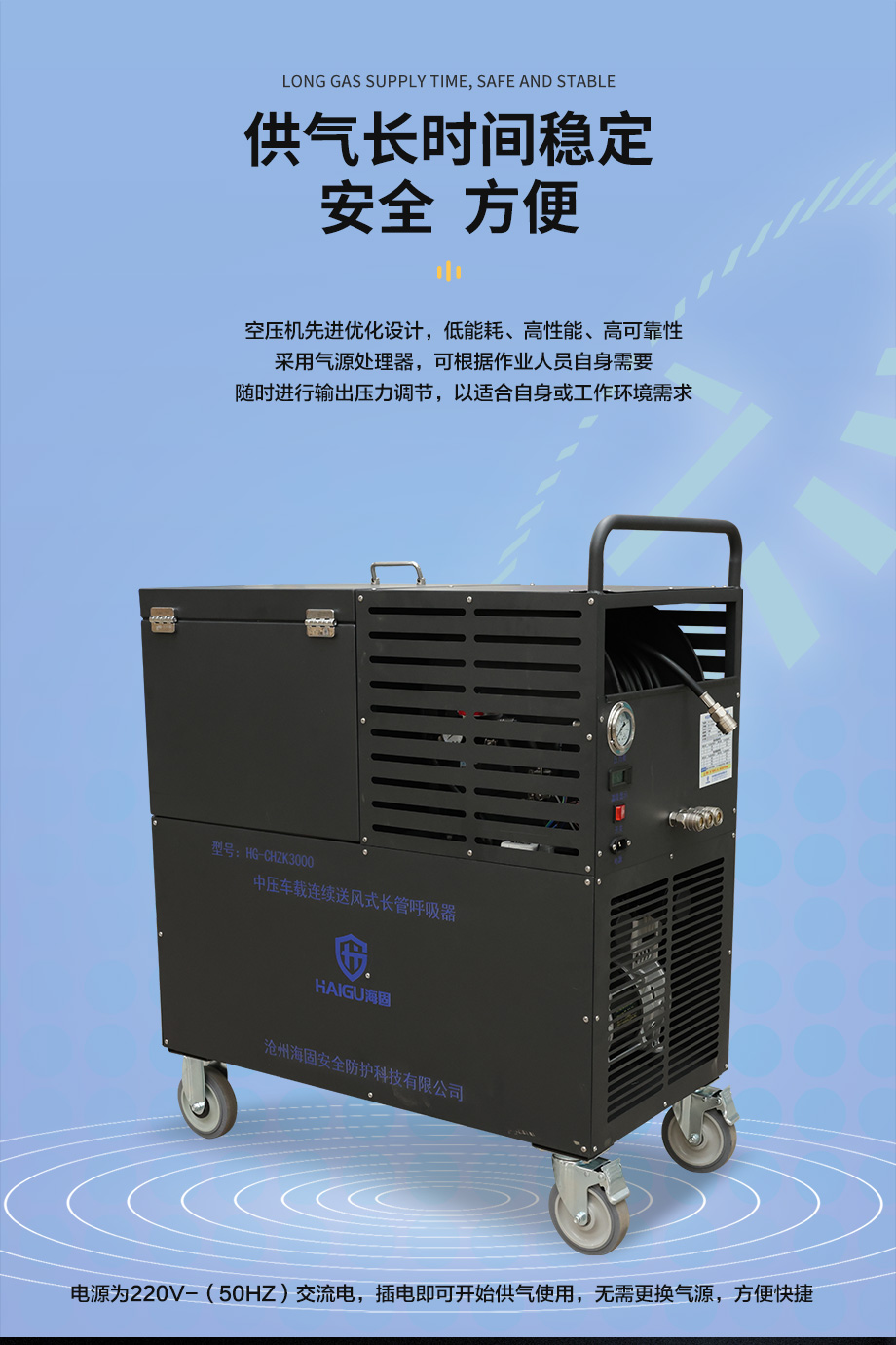 海固HG-CHZK3000 半面罩 恒流式中压车载连续送风式长管呼吸