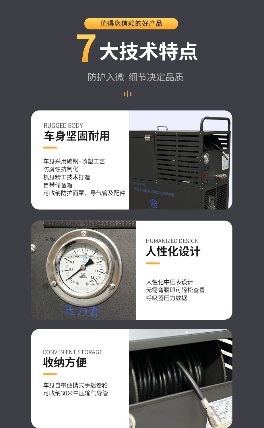 海固HG-CHZK3000中压车载连续送风式长管呼吸器+涡流制冷器（恒流式）