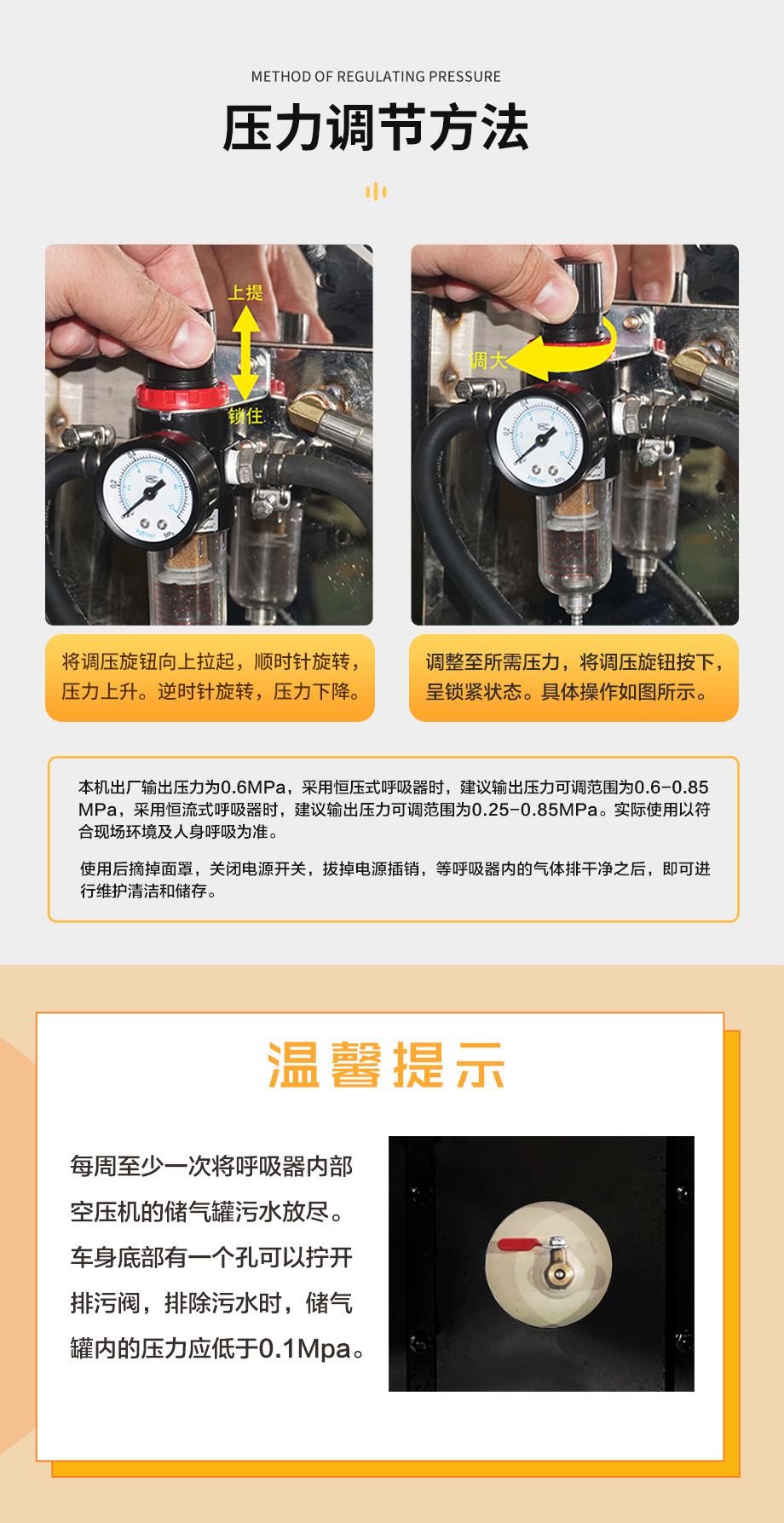 海固HG-CHZK3000中压车载连续送风式长管呼吸器+涡流制冷器（恒流式）