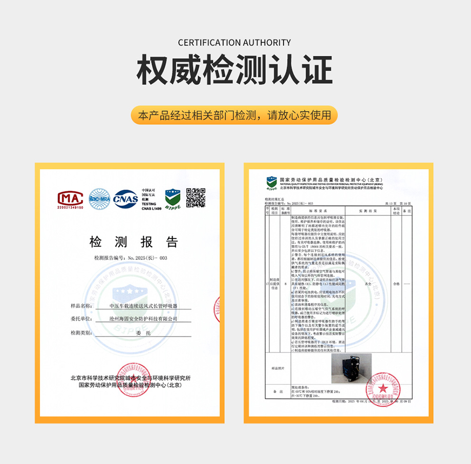 海固HG-CHZK3000中压车载连续送风式长管呼吸器+涡流制冷器（恒流式）