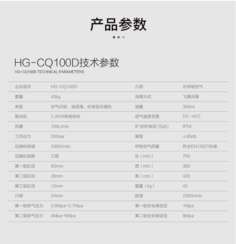 海固HG-CQ100D高压呼吸空气压缩机 正压式空气呼吸器充气泵