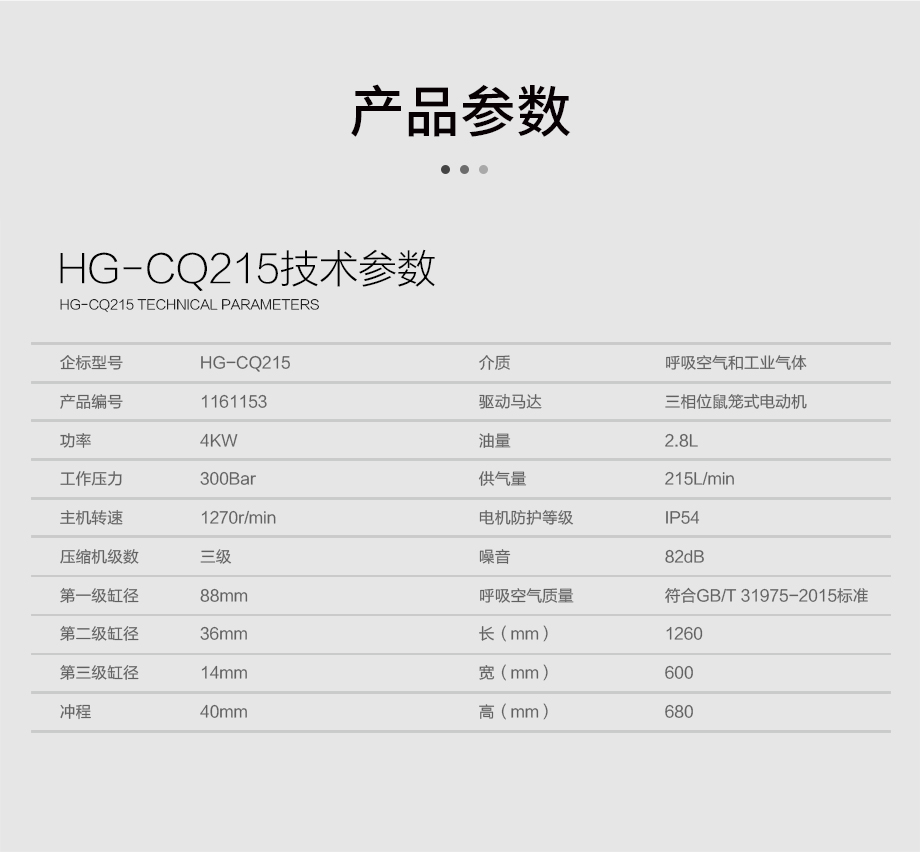 新款海固HG-CQ215高压呼吸空气压缩机 空气呼吸器充气泵