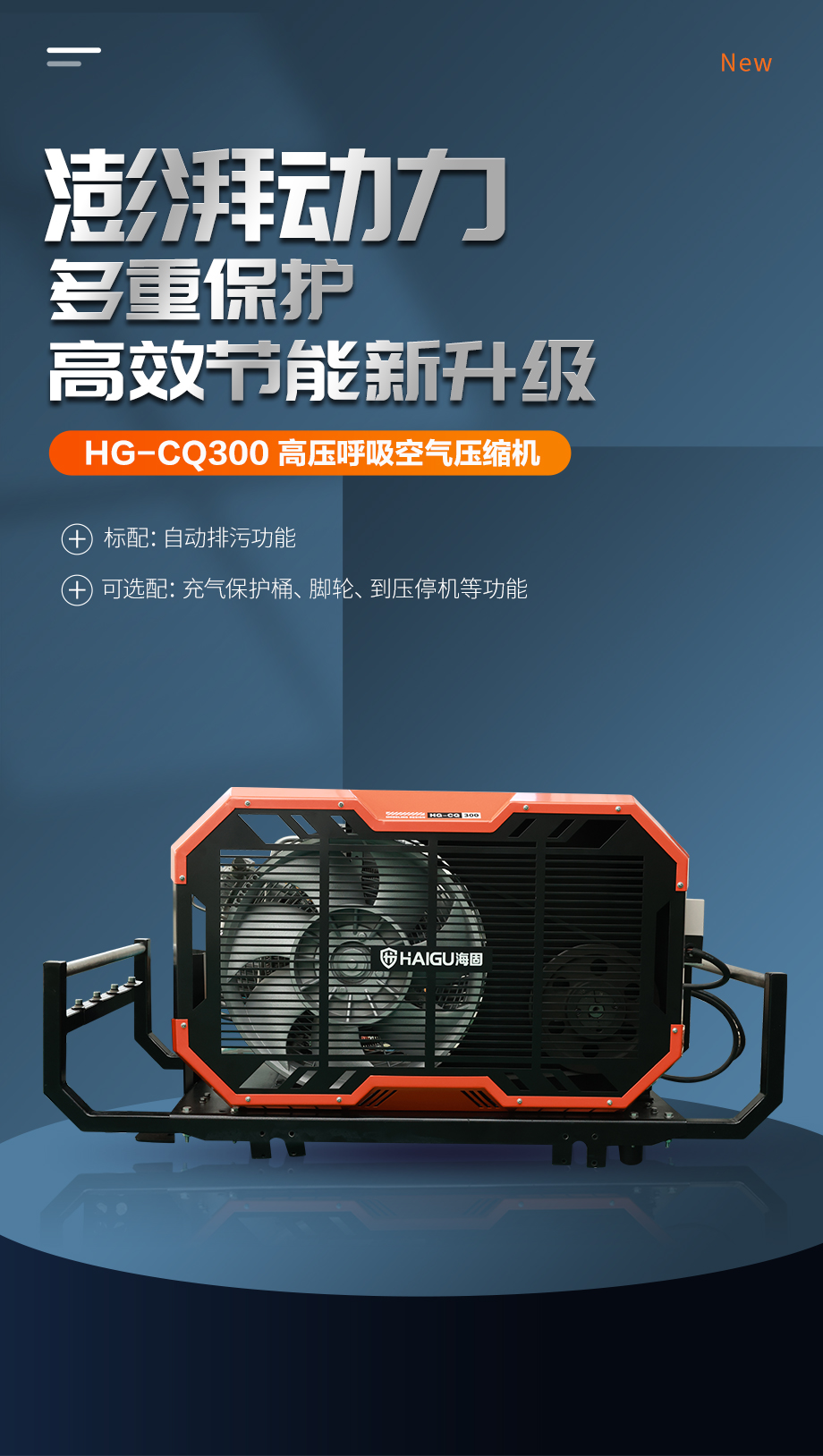 新款海固HG-CQ300高压呼吸空气压缩机 空气呼吸器充气泵