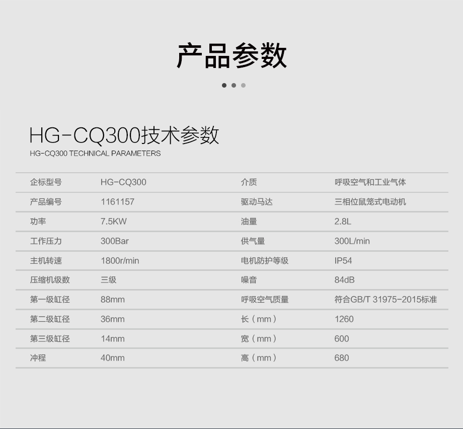 新款海固HG-CQ300高压呼吸空气压缩机 空气呼吸器充气泵