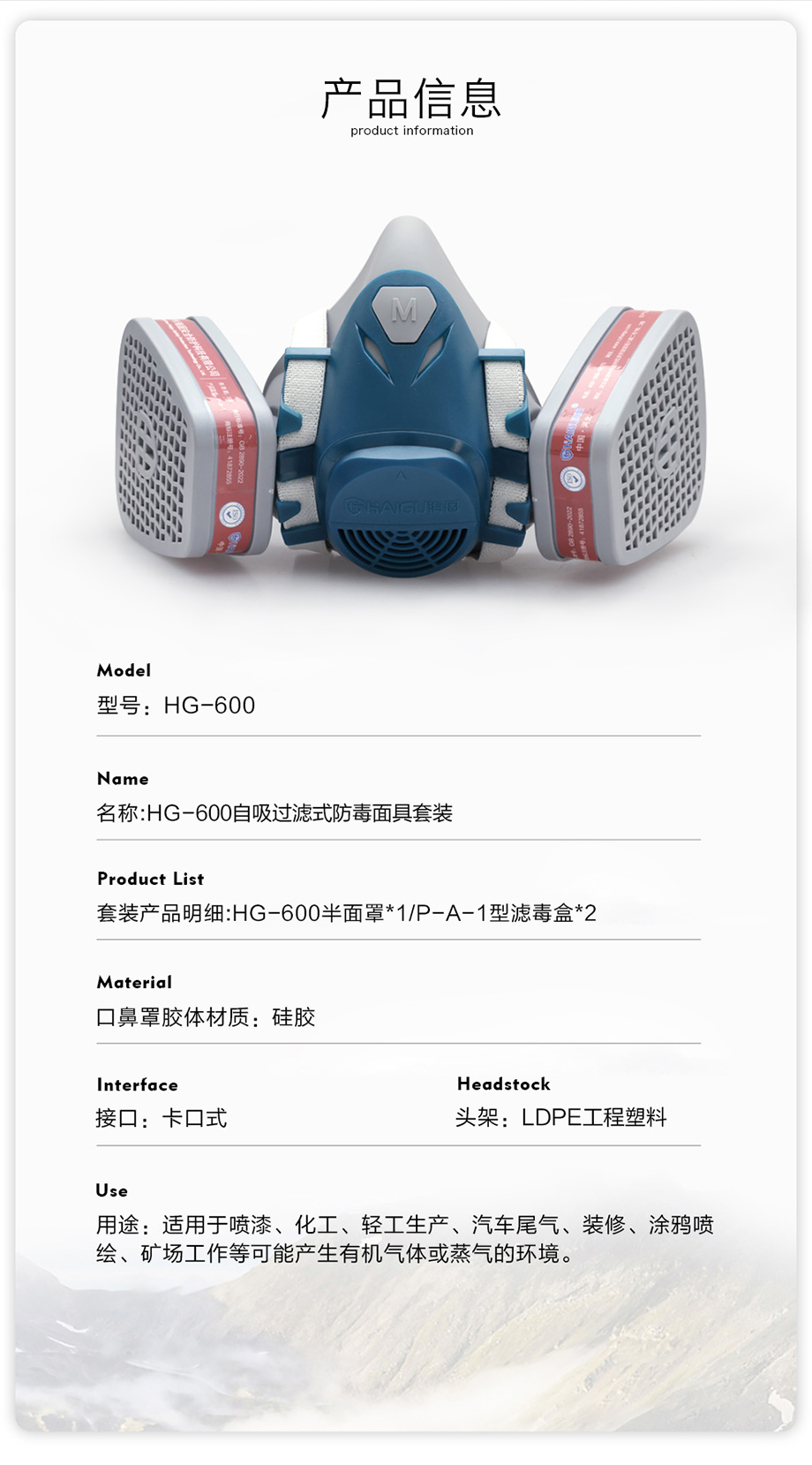 海固600半面罩+A型3号滤毒盒 综合防护有机气体或蒸汽套装