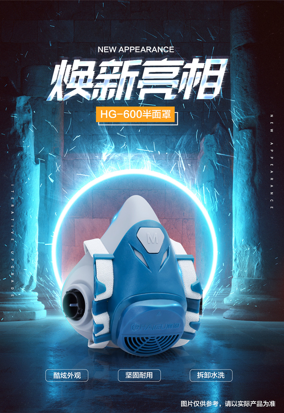 海固HG-600防毒面具半面罩 喷漆 化工 防有毒气体、粉尘、毒蒸汽等