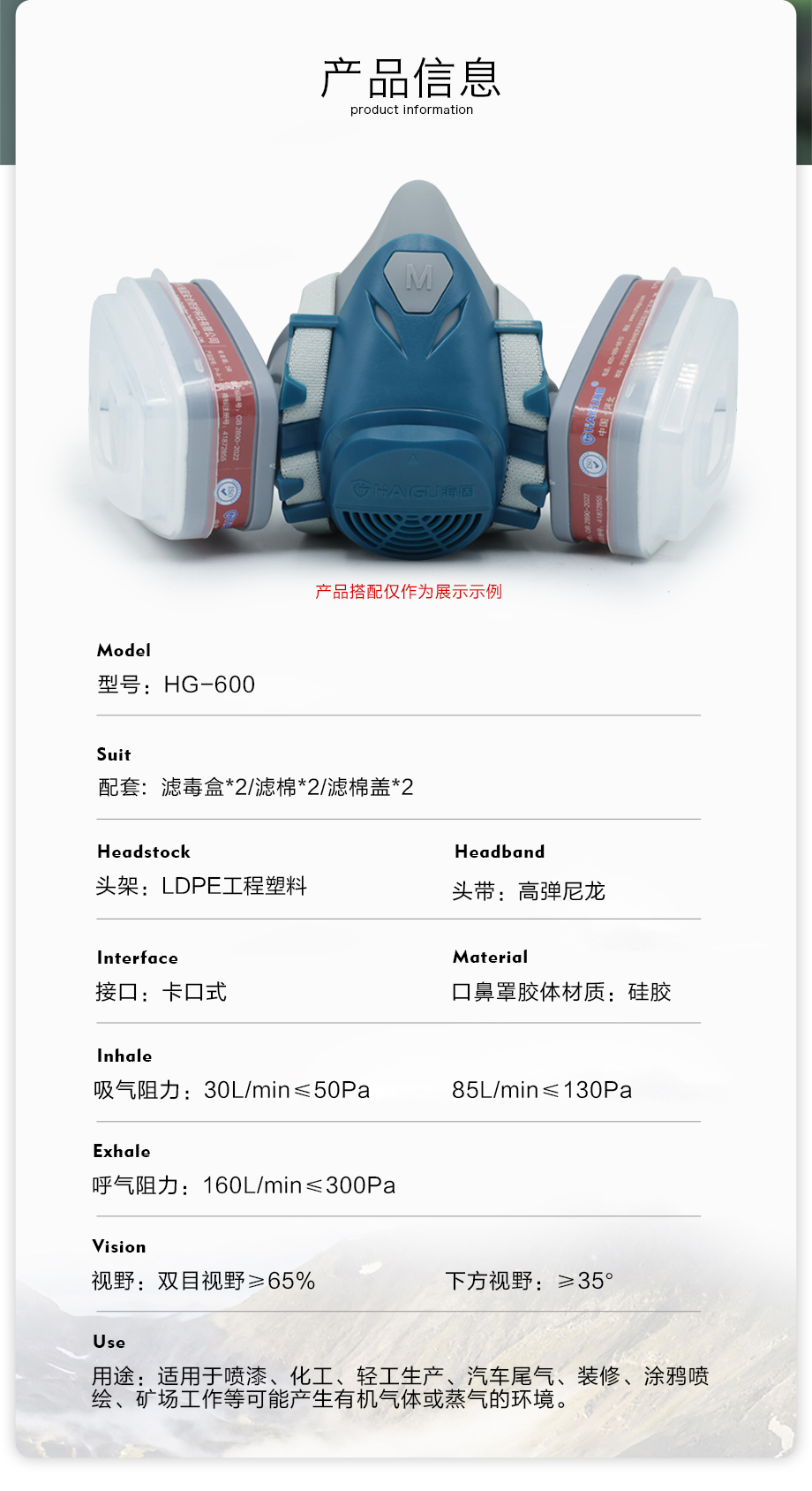 防尘毒套装 海固600半面罩+P-A-1有机气体滤毒盒+滤棉+滤棉盖