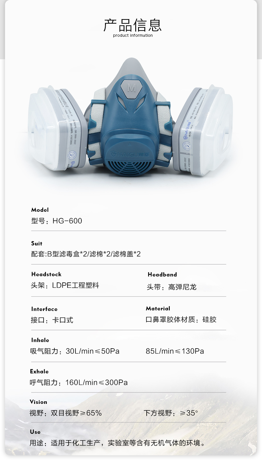 防尘毒套装 海固600半面罩+P-B-1无机气体滤毒盒+滤棉+滤棉盖