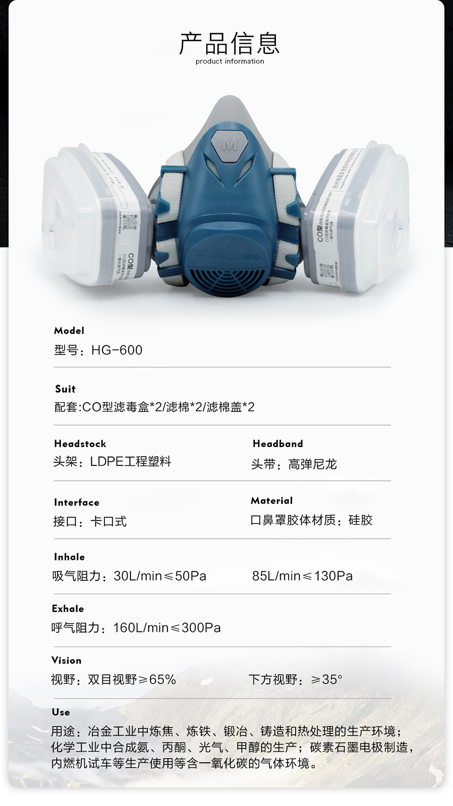 防尘毒套装 海固600半面罩+P-CO-1一氧化碳滤毒盒+滤棉+滤棉盖