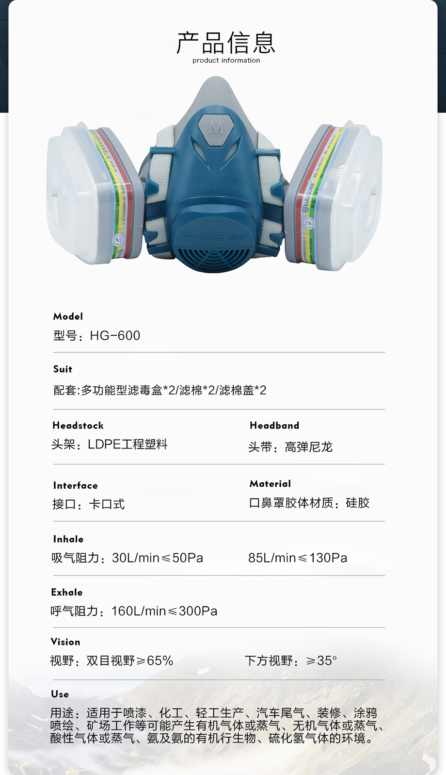 防尘毒套装 海固600半面罩+D1-1多功能滤毒盒+滤棉+滤棉盖
