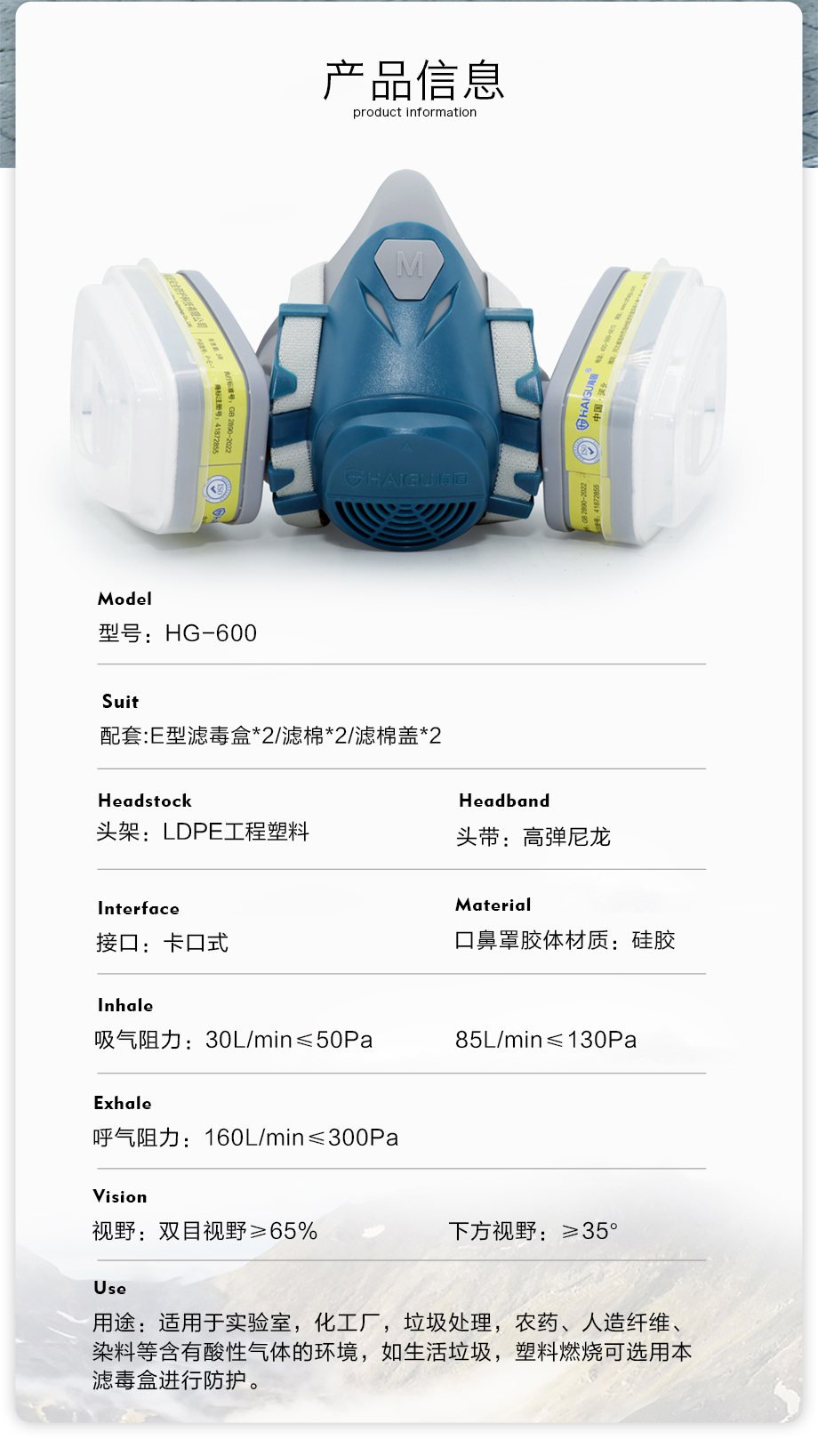 防尘毒套装 海固600半面罩+P-E-1酸性气体滤毒盒+滤棉+滤棉盖