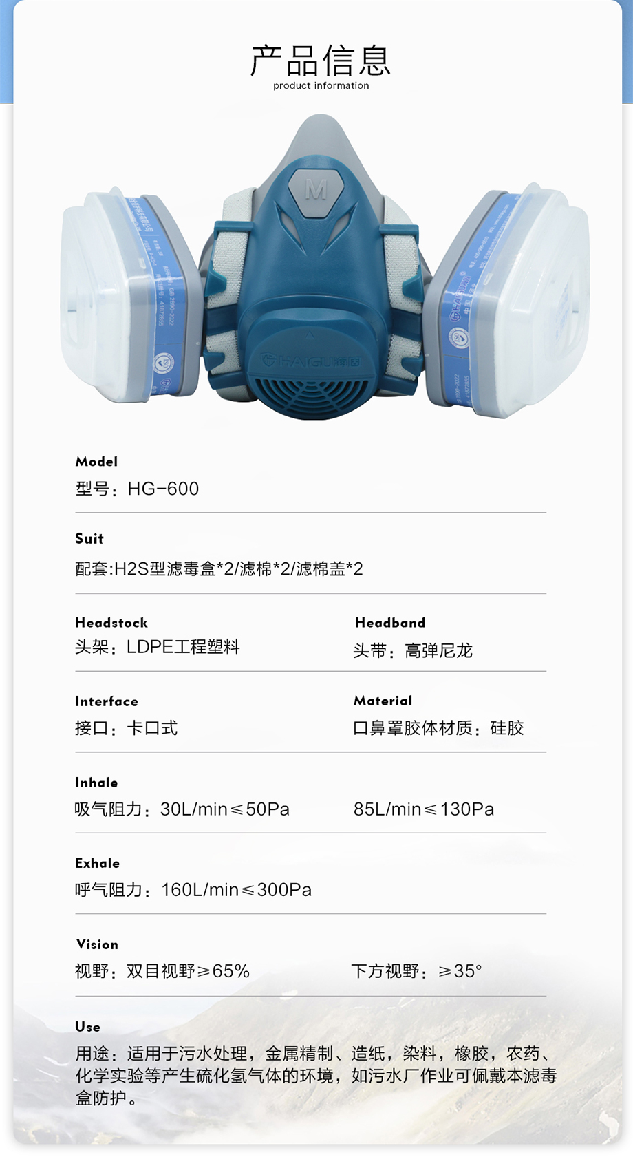 防尘毒套装 海固600半面罩+P-H2S-1硫化氢滤毒盒+滤棉+滤棉盖