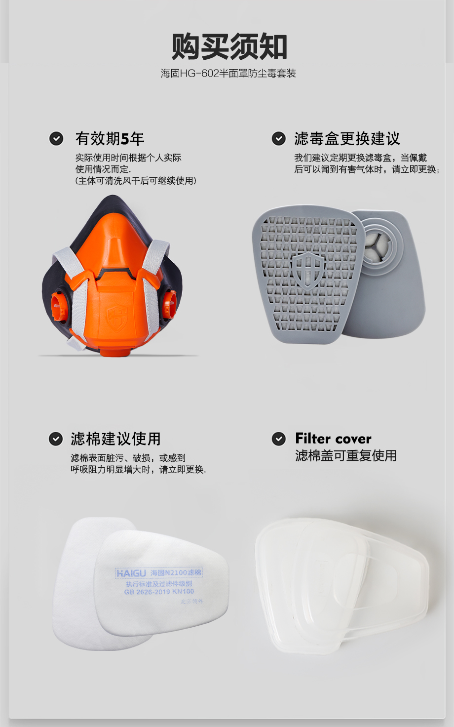 海固HG-602半面罩防毒面具+一级B型1号滤毒盒+滤棉 防尘毒套装