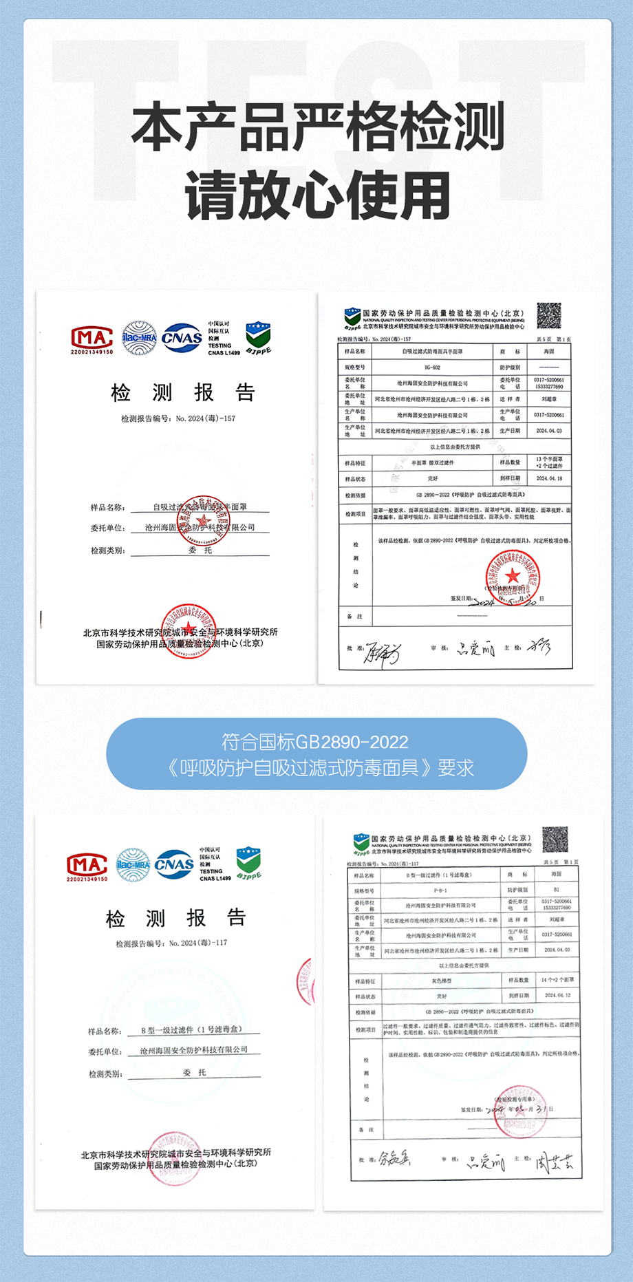 海固HG-602半面罩防毒面具+一级B型1号滤毒盒+滤棉 防尘毒套装