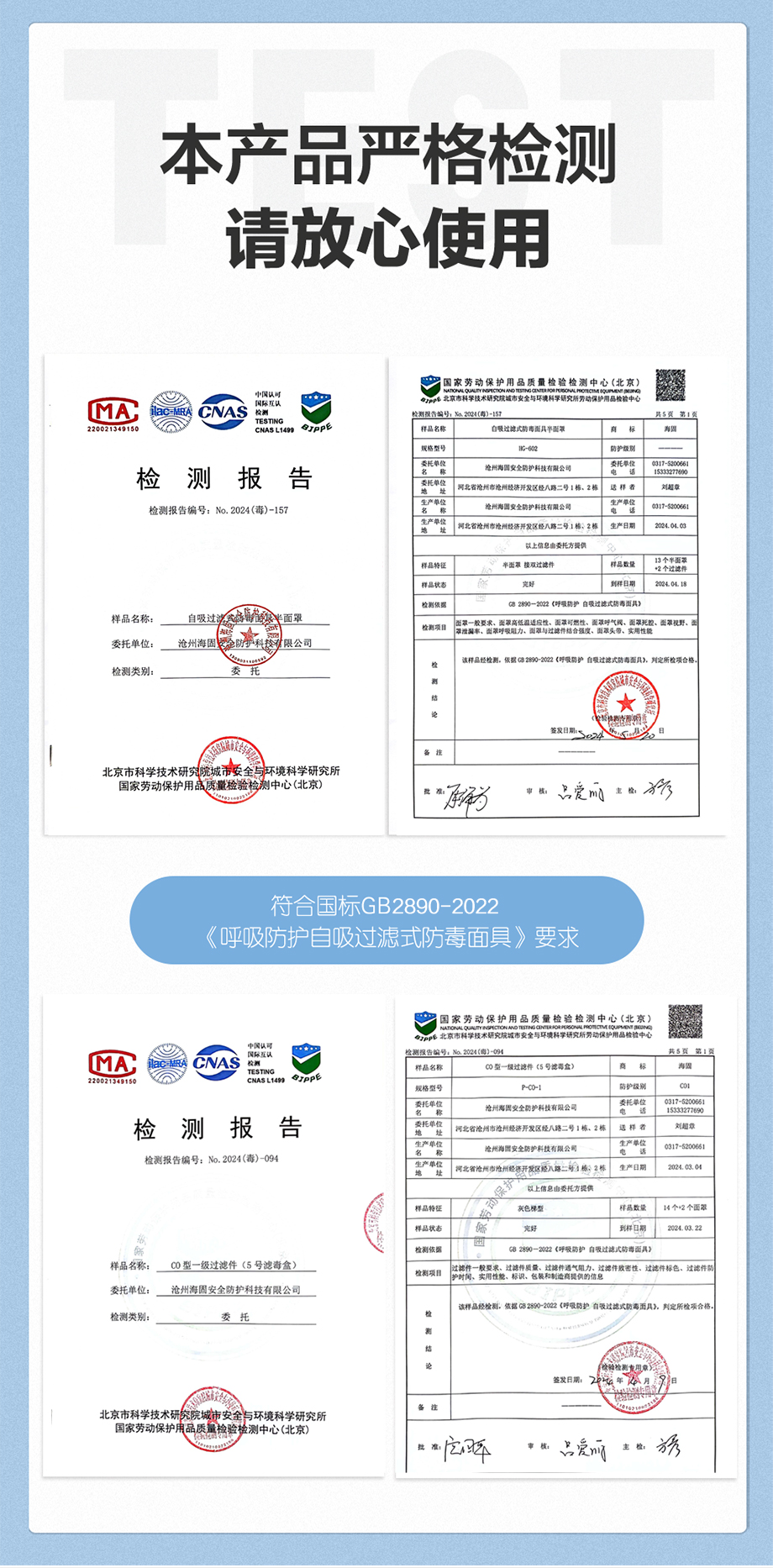 海固HG-602半面罩防毒面具+一级CO型5号滤毒盒+滤棉 防尘毒套装