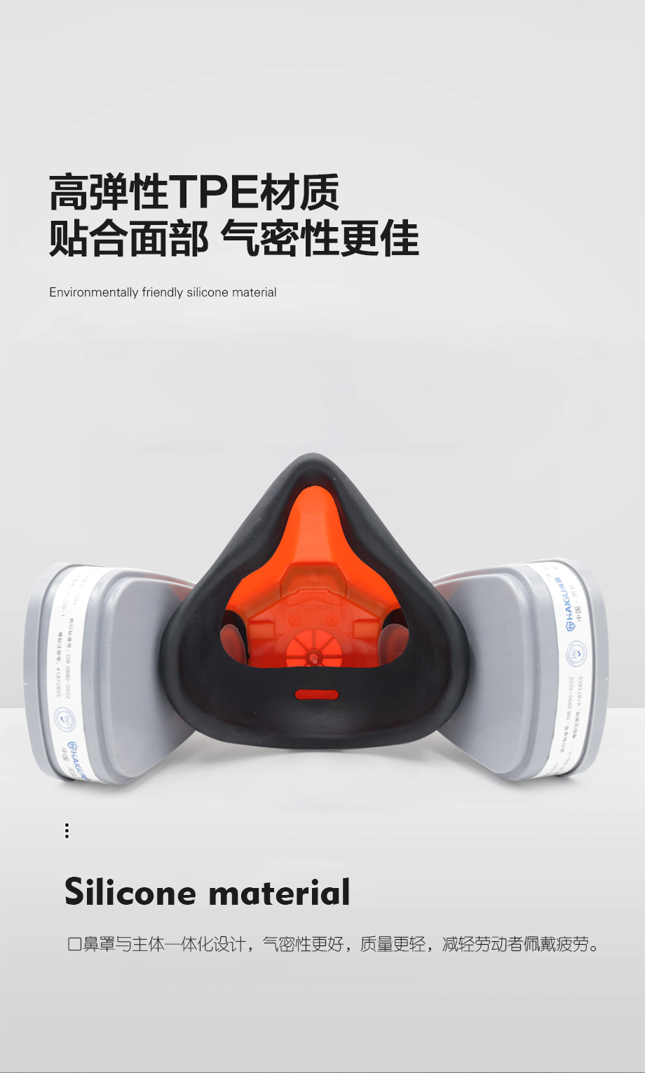 海固HG-602半面罩防毒面具+一级CO型5号滤毒盒+滤棉 防尘毒套装