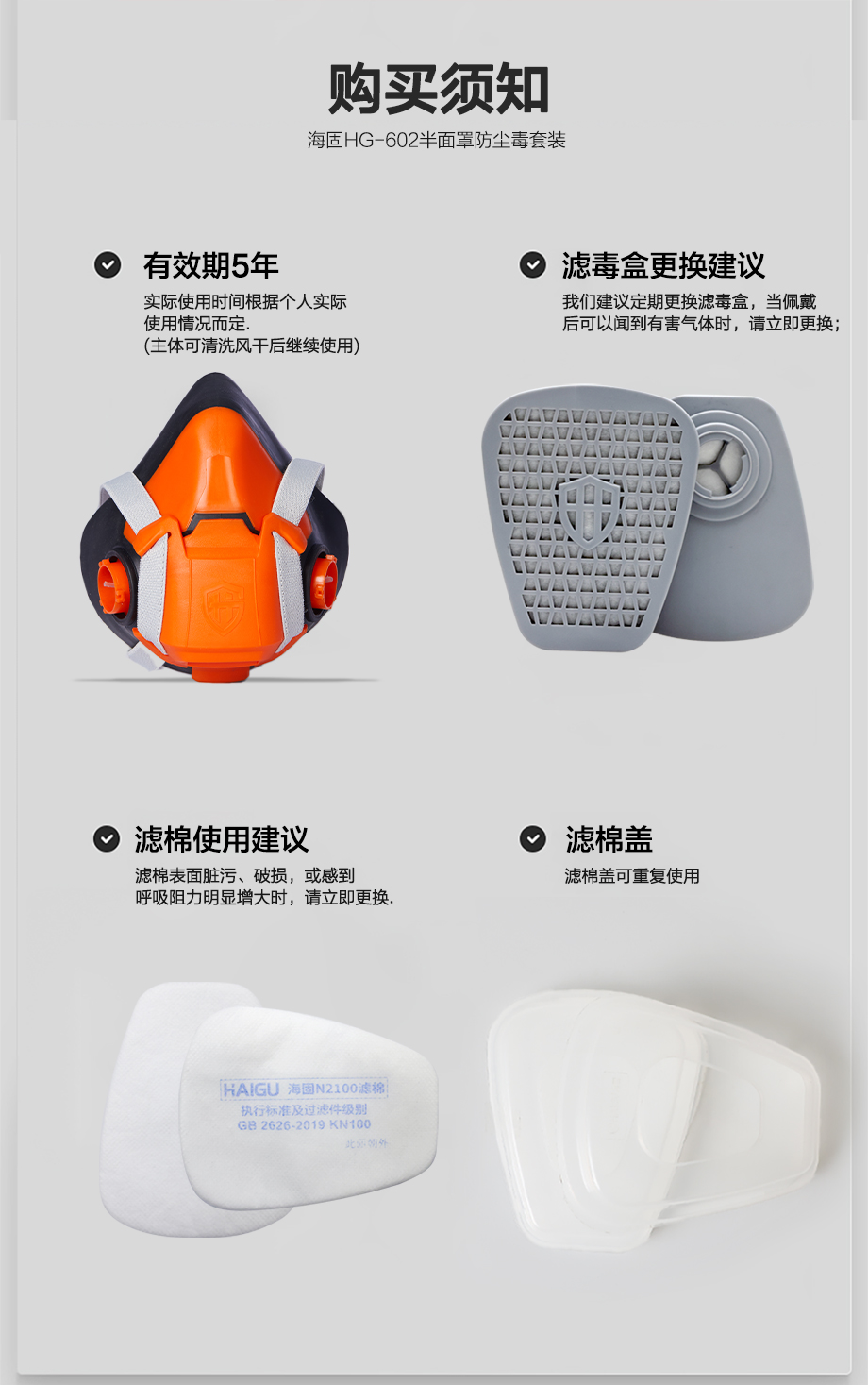 海固HG-602半面罩防毒面具+一级多功能滤毒盒+滤棉 防尘毒套装