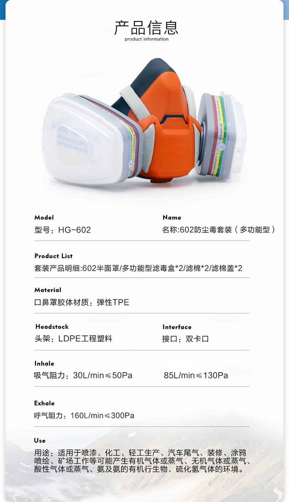 海固HG-602半面罩防毒面具+一级多功能滤毒盒+滤棉 防尘毒套装