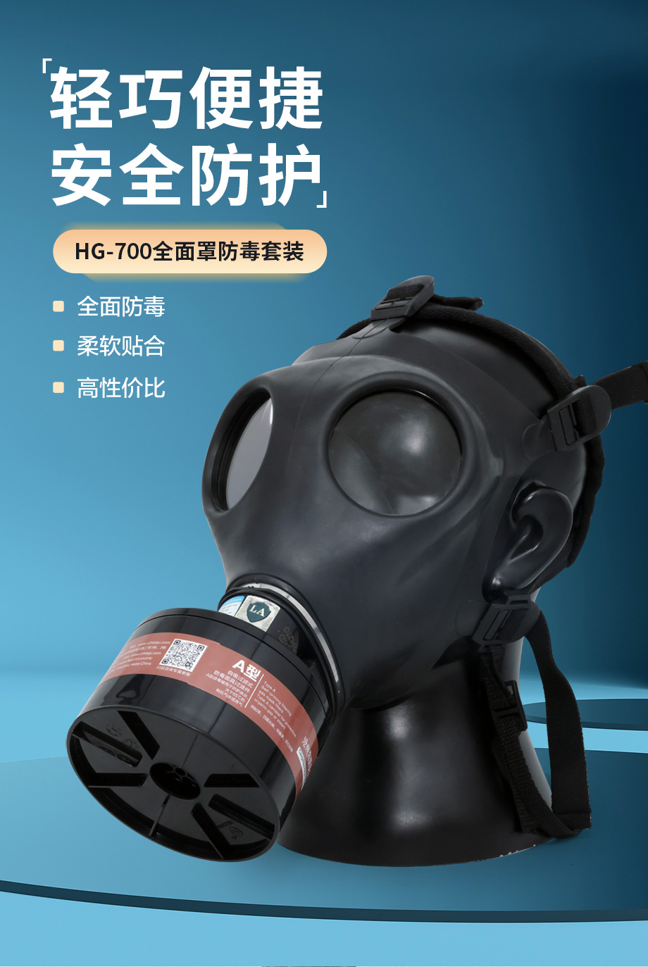 海固700全面罩+HG-ABS/P-A-2滤毒罐 活性炭防毒面具 甲醛 醇类