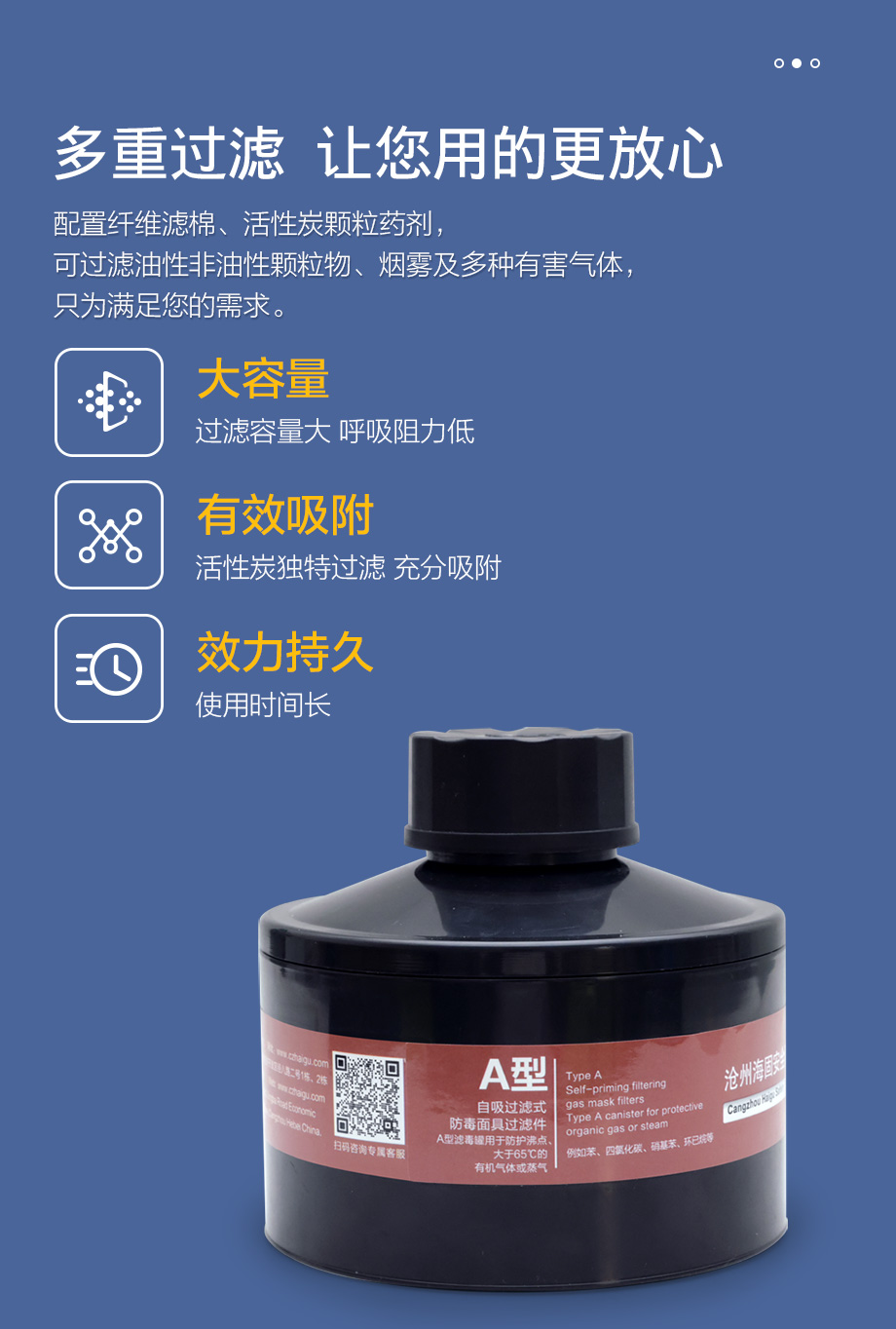 海固700全面罩+HG-ABS/P-A-2滤毒罐 活性炭防毒面具 甲醛 醇类