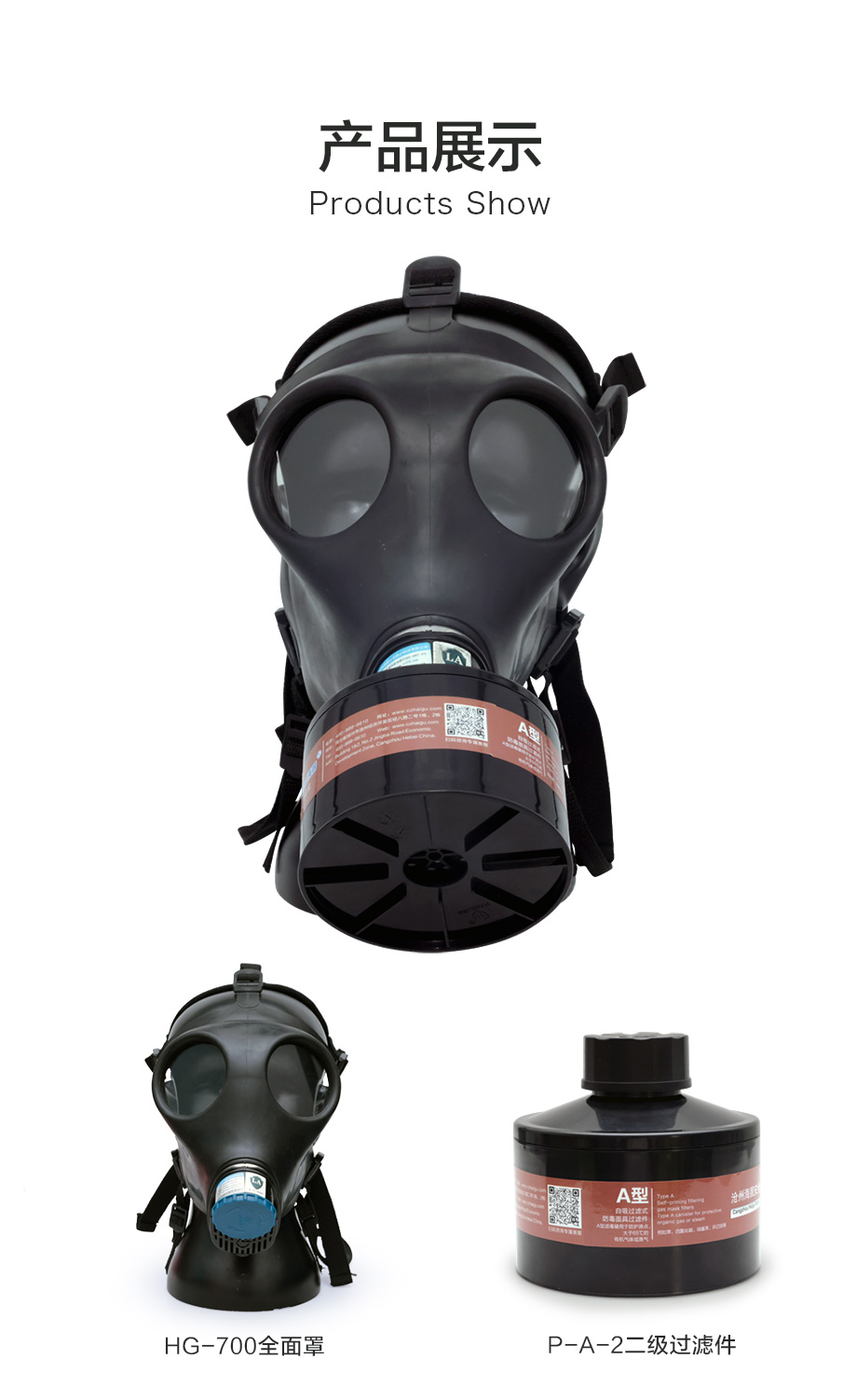 海固700全面罩+HG-ABS/P-A-2滤毒罐 活性炭防毒面具 甲醛 醇类