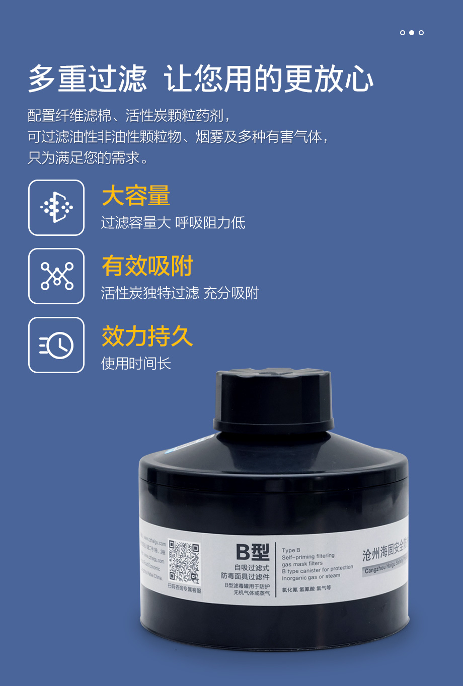 海固700全面罩+HG-ABS/P-B-2滤毒罐 防毒面具 无机气体综合防护