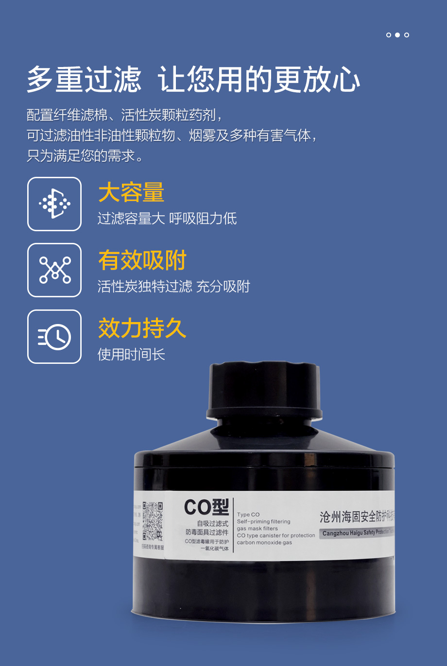 海固700全面罩+HG-ABS/P-CO-2滤毒罐 一氧化碳防毒面具