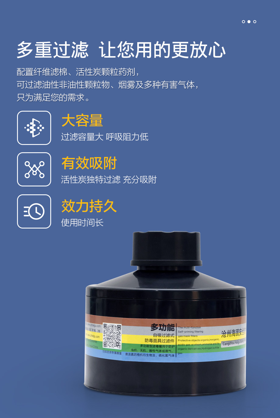 海固700全面罩+HG-ABS/D1-2滤毒罐 综合防毒气 活性炭面具