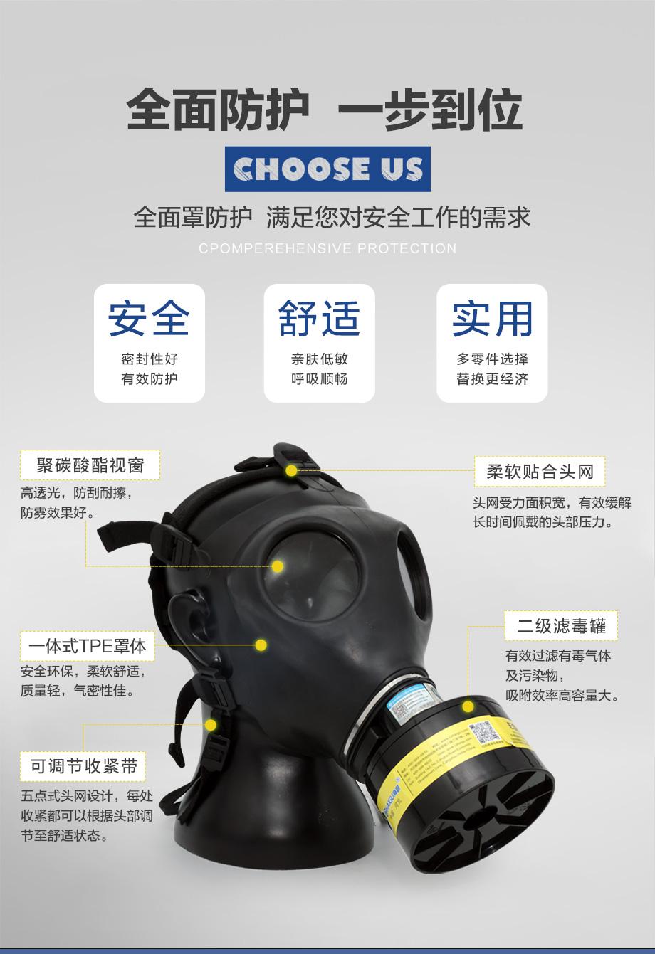 海固700全面罩+HG-ABS/P-E-2滤毒罐 酸性气体专用