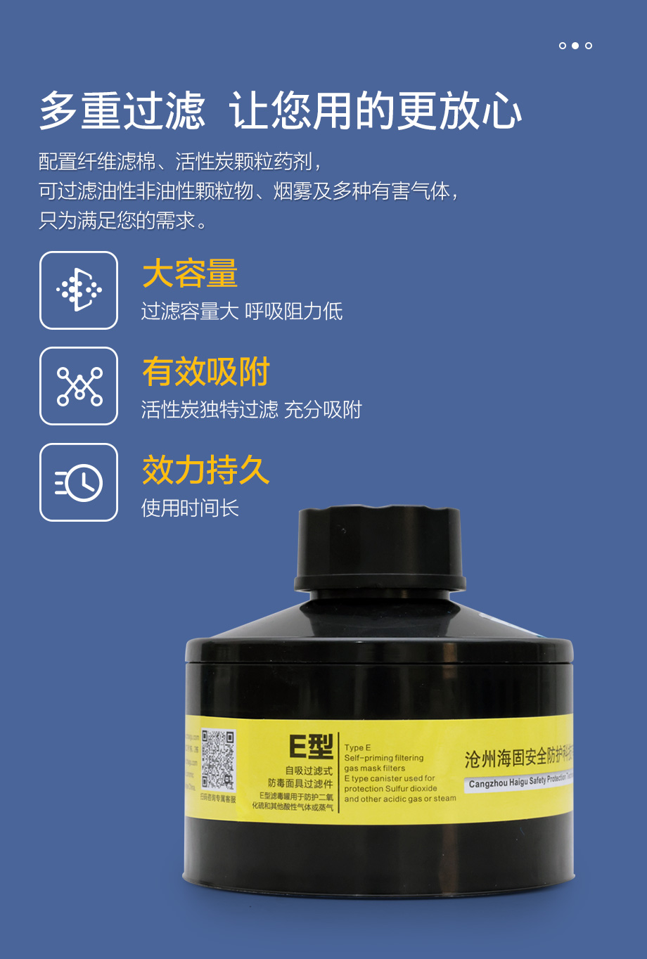 海固700全面罩+HG-ABS/P-E-2滤毒罐 酸性气体专用