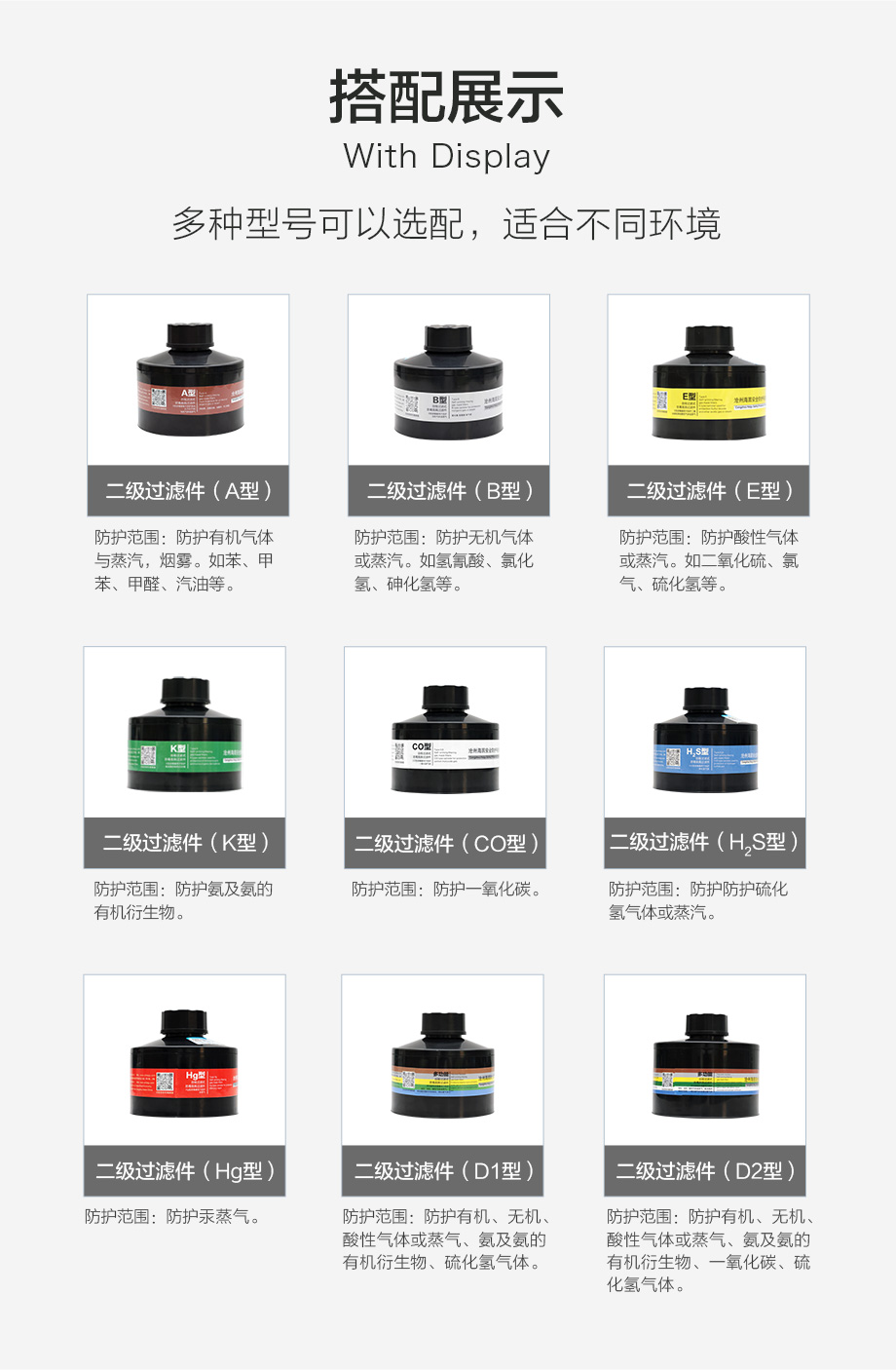 海固700全面罩+HG-ABS/P-E-2滤毒罐 酸性气体专用