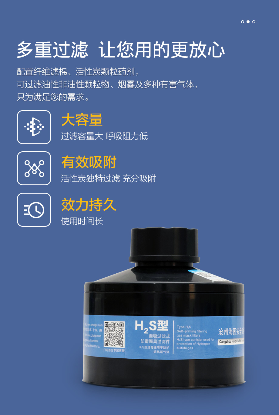 海固700全面罩+HG-ABS/P-H2S-2滤毒罐 硫化氢活性炭防毒面具