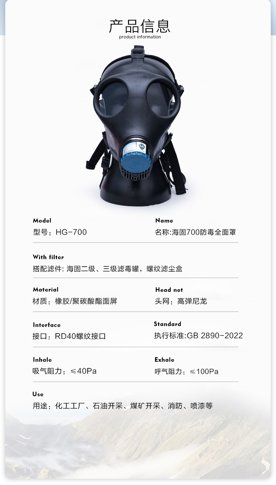 海固HG-700全面罩 正品喷漆化工防毒气防毒面具